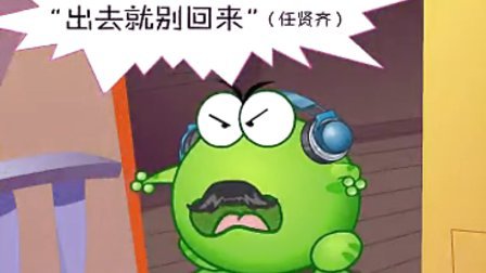 绿豆蛙3G手机动画