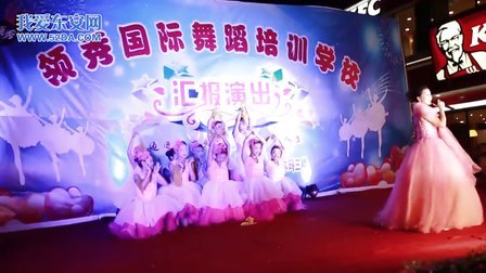 东安领秀国际舞蹈培训学校汇报演出视频