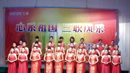 2011三明职业中专技能节文艺汇演总结1
