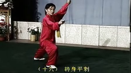 武当剑教学 - 播单 - 优酷视频
