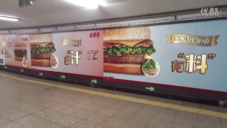 肯德基汉堡发光广告，肯德基北京国贸地铁动感广告