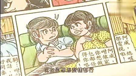 香港獨家 第6集 - 港產漫畫成主流