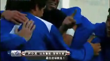 [中超战报]2009中超联赛第一轮