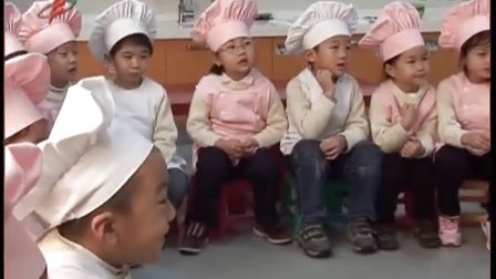 中班健康《小小厨师》郗平幼儿园优质课幼师培训