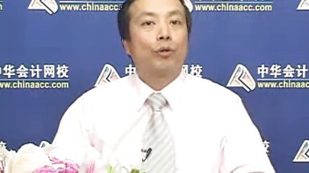 中华会计网校2009年注册会计师《会计》郭建华