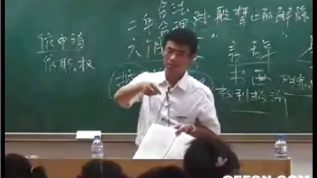 中公基础班视频法律16法律张永生.wmv
