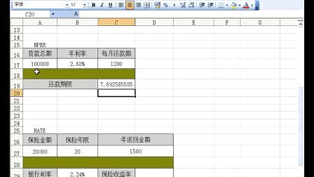 Excel2003高级使用技巧033