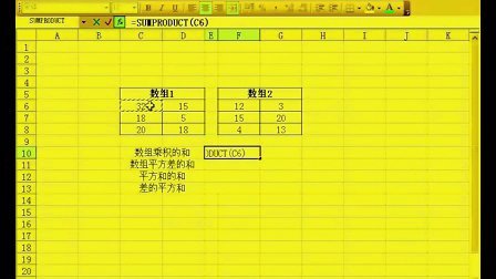 Excel 2003 高级使用技巧（视频教程）—数组函数