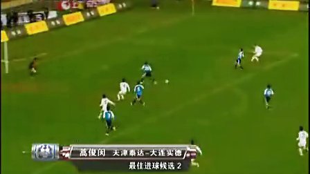 [中超战报]2009中超联赛第一轮