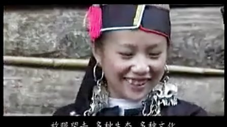 真实（中国）三省坡&bull;侗族民俗文化之黔东南侗族