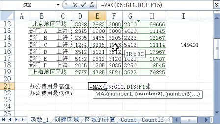Excel 2007视频教程19-函数(1)：函数基本