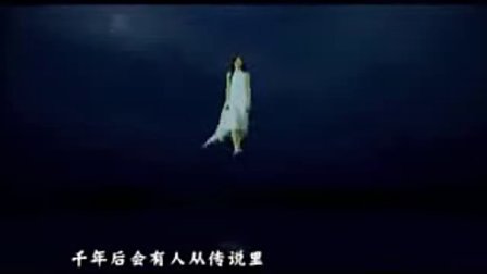 我型我SHOW第二届[2005年度] “人气无冕王” 薛之谦MV《传说》