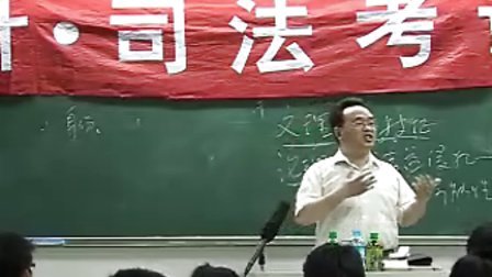 2009司法考试大纲解析：刘凤科
