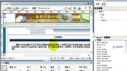 胡崧Dreamweaver8精讲视频教程