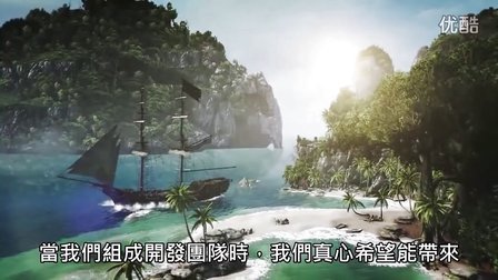 AC4BF《刺客教條 4：黑旗》開發日誌 #1 - Diary #1 [中文字幕] -