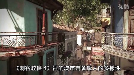 AC4BF《刺客教條 4：黑旗》開發日誌 #2 - Diary #2 [中文字幕] -