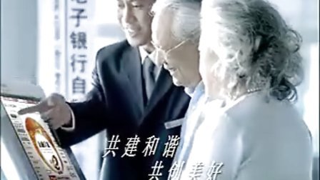 中国工商银行企业形象广告