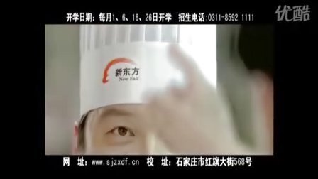 石家庄烹饪培训学校-石家庄新东方烹饪学校
