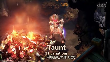暗黑破坏神3野蛮人表情动作欣赏