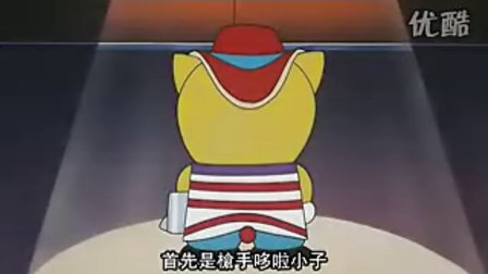 ドラえもん 小叮噹 哆啦a夢 Doraemon 電影 播单 优酷视频
