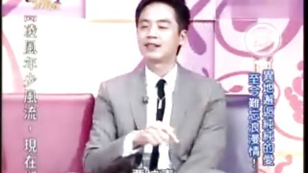 命运好好玩 20091117 透视台湾影艺圈