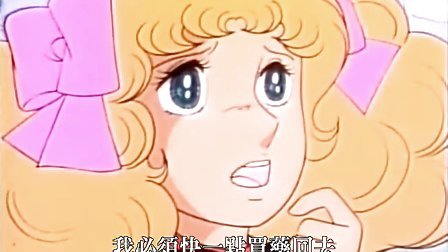 【动漫卡通】小甜甜 (国语清晰版) 全115集