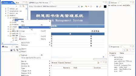 杭州朗慧软件科技有限公司免费推出《图书管理信息系统》开发视频03项目构建