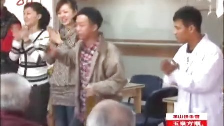 《本山快乐营》29赵四猴王附体 敬老院献爱心