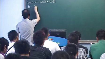 《施工技术试听-4》重庆市职工职业培训学校