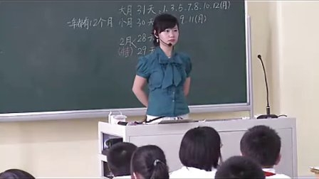 《年月日》李璇小学三年级数学优质示范课视频