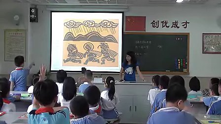 MS002小学二年级美术优质课视频展示《有趣的剪纸娃娃》李老师