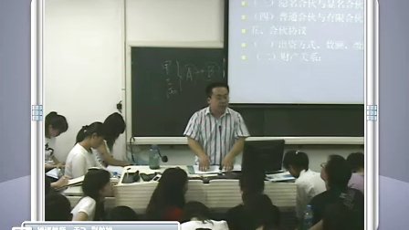 中国政法大学民法11