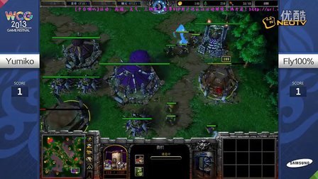 三星WCG2013中国区总决赛1011 War3 A组fly vs yumiko（3）