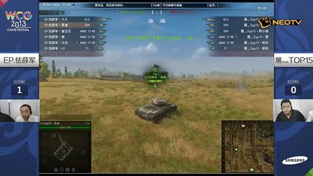 三星WCG2013中国区总决赛1011 Wot小组赛 EP.怯薛军 VS 屠灬TOP15