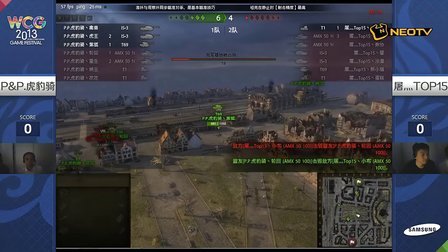 三星WCG2013中国区总决赛1011 Wot小组赛 PP.虎豹骑 VS 屠灬TOP15