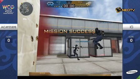 三星WCG2013中国区总决赛1011 CF 小组赛 iG vs AG时空战线 3