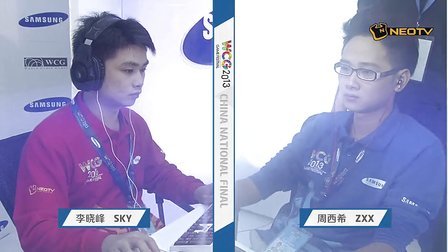 三星WCG2013中国区总决赛1011 魔兽争霸3 sky vs zhouxixi 1