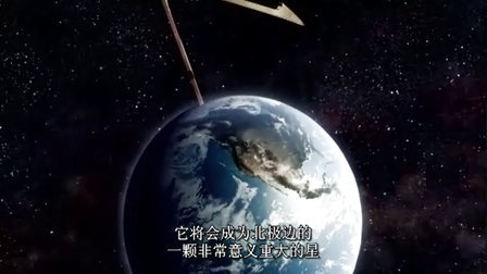 [历史频道]宇宙第二季10星座中文字幕720P