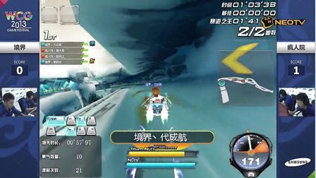 三星WCG2013中国区总决赛1011 QQ飞车 境界车队 vs 疯人院车队