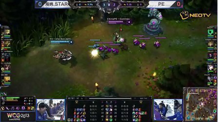 三星WCG2013中国区总决赛1011 英雄联盟 海纳star vs PE