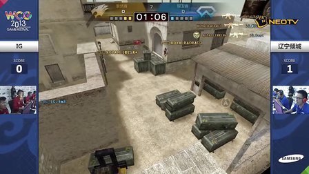 三星WCG2013中国区总决赛1011 穿越火线 辽宁倾城 vs iG