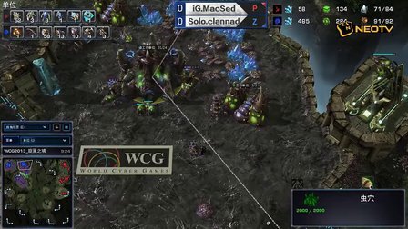 三星WCG2013中国区总决赛 SC2半决赛iG.Macsed vs Solo.Clannad 1