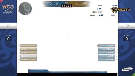 三星WCG2013中国区总决赛1012 CF 8进4 iG vs EP 1