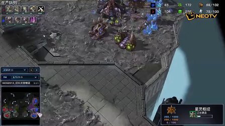 三星WCG2013中国区总决赛1012 SC2半决赛 iG.Xigua vs iG.Jim 3