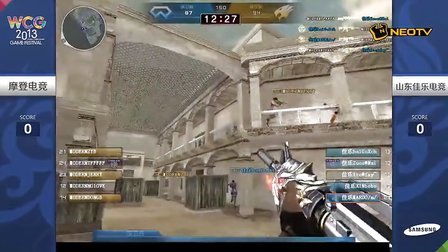 三星WCG2013中国区总决赛1012 CF 8进4 摩登电竞 vs 山东佳乐电竞 1