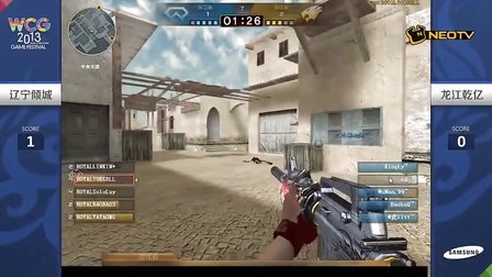 三星WCG2013中国区总决赛1012 CF 8进4 辽宁倾城 vs 龙江乾亿 2