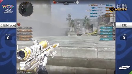 三星WCG2013中国区总决赛1012 逆战 季军战 619[Nface] vs NSD 1