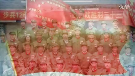 丽江华坪县参战老兵纪念八一建军节86周年第（二季）