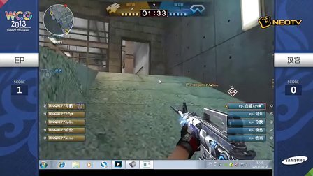 三星WCG2013中国区总决赛1012 CF 半决赛 EP vs 汉宫 2