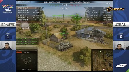 三星WCG2013中国区总决赛1012 Wot半决赛 EP.怯薛军 VS JZBA.L